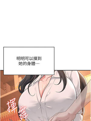 飛機杯女神連線中 18-19話_18_04_ardm