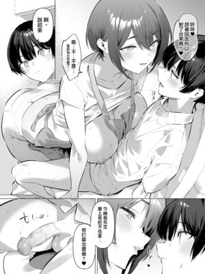 [柊裕一] 友達のお母さん｜朋友的媽媽 [天帝哥個人漢化]_6_ccao