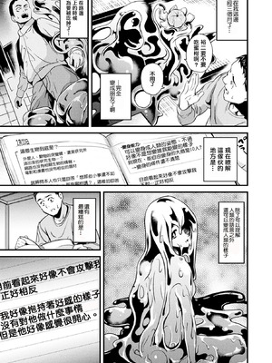 [DATE] 同居する粘液 [洨五組] [DL版]_008_fiar
