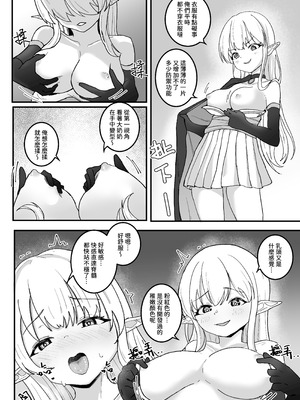[Kerberus] 墮殼1-2 中國語_07_dlda