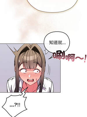戀上年上的她 14-15話_14_01_vosk