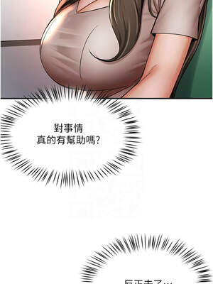 癢樂多阿姨 67-68話_67_09_mpxt