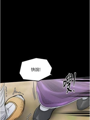 最強家丁 43-44話_43_06_qire