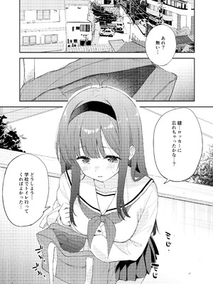 [DROP DEAD!! (水瀬修)] 微熱に濡れる君がすき。 [DL版]_05_bmba