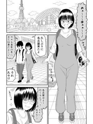 [虹照] 後輩オタク友達JKが可愛すぎるもんでっ！3_04_agws