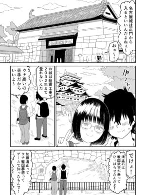 [虹照] 後輩オタク友達JKが可愛すぎるもんでっ！3_07_elvm