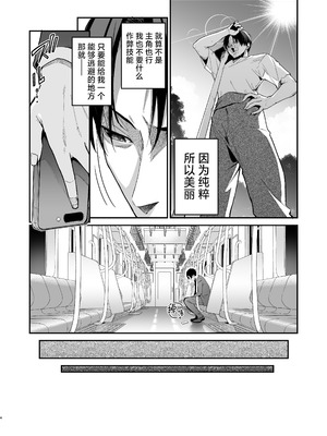 [準特注くろますく (へたれん)] 勇者レベルアップでシスターから祝福を｜勇者在等级提升后于修女处得到祝福 [欶澜汉化组] [DL版]_04_lkux