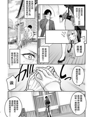 [準特注くろますく (へたれん)] 勇者レベルアップでシスターから祝福を｜勇者在等级提升后于修女处得到祝福 [欶澜汉化组] [DL版]_06_gtdp