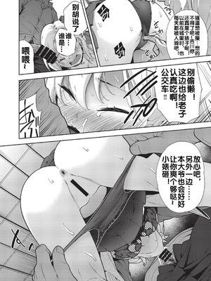[テツナ] ギャルの田舎性活 (COMIC 阿吽 改 Vol.38) [流木个人汉化]_07_lpby