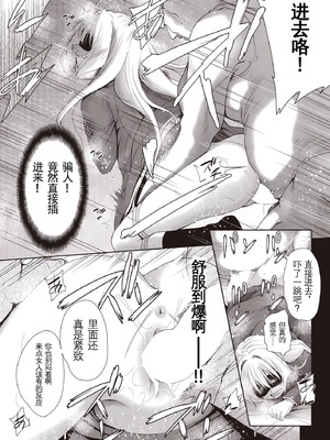 [テツナ] 女の子になるアプリ 番外編 後編 (COMIC 阿吽 2019年3月号) [AIXIV個人漢化] [DL版]_09