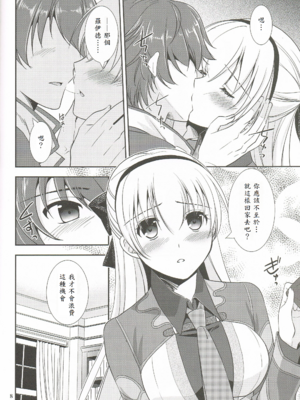 (C95) [C・A・T (森崎くるみ)] 魔都の月夜に (英雄伝説 閃の軌跡)_07