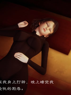 [夏瑶影]继父调教了我们母女01_012