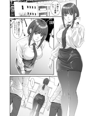 [Z超] 悪魔のような女教師にぶっかけリベンジ [DL版]_06_lrve