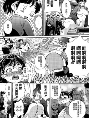 [じょろり] 団長、お願いします! (「君が好き。」) [不可视汉化] [無修正]_P182