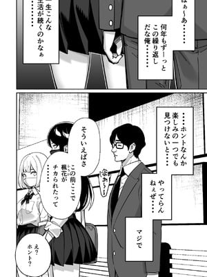 [とかもす (キヌガサ雄一)] 電車、女子〇生。_010_lpgq