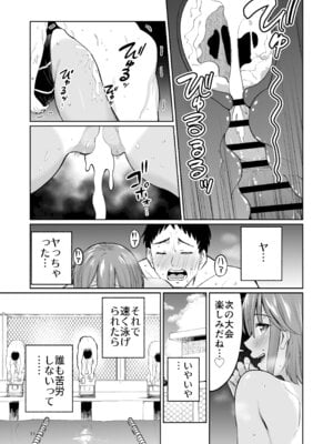 [オスイチ珈琲店 (319)] 水泳部員の性交録_10_qraf