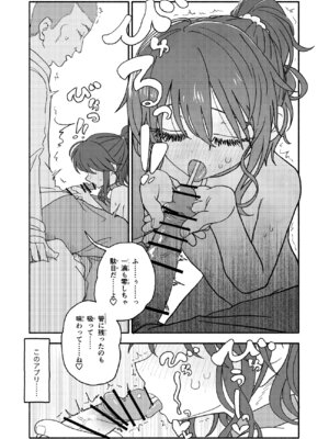 [太ったおばさん] 催眠アプリケーション実験記録2_08_oava