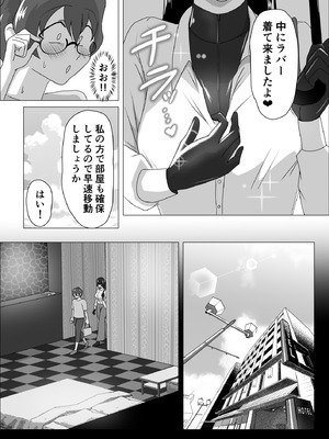 [まーくある家] 汗だくラバー・～飛んで火に入る夏のマゾ～ [DL版]_07_tcju