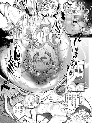 [姶蜜] 異種族レズビアンズ_011_jhry