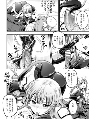 [アンソロジー] 二次元コミックマガジン TS自分ヒロイン もう一人の俺がエロすぎて我慢できねぇ! Vol.2 [DL版]_12_uknt