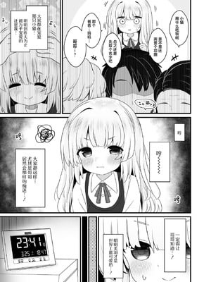 [八代涼] キャット・ジェラシー (デジタルぷにぺどッ! Vol.27) [白杨汉化组&無修loli重嵌] [无修正]_04_ifwq