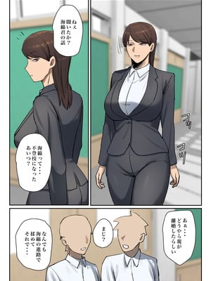 [ちょっとB専] 生徒の下着をつけて謝罪しろ 【フルカラー版】_09_lpek