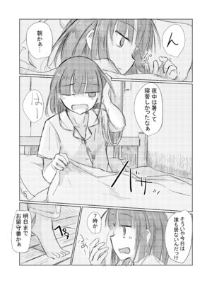 [ろれろれ屋 (ろれる)] 少女と夏の日_04_jwwi