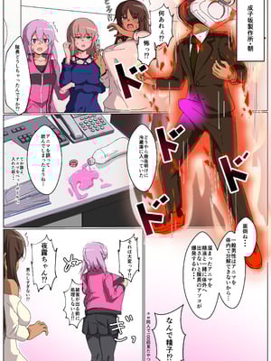 [梅之宮鉄工所 (鉄)] 隊長！！すごいっすね！！(アリス・ギア・アイギス) [DL版]_03_ugyl