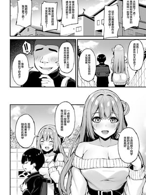[もふれん亭 (Xe)] いつも優しいお姉さんは僕の居ない間に｜总是很温柔的姐姐趁我不在时居然 [白杨汉化组] [DL版]_09_qmhg