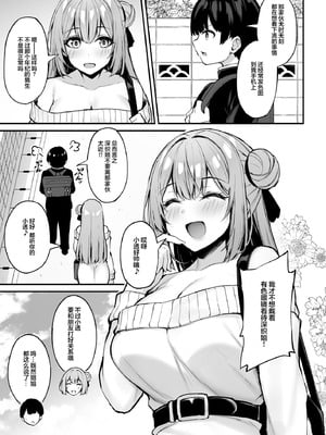 [もふれん亭 (Xe)] いつも優しいお姉さんは僕の居ない間に｜总是很温柔的姐姐趁我不在时居然 [白杨汉化组] [DL版]_10_grsn