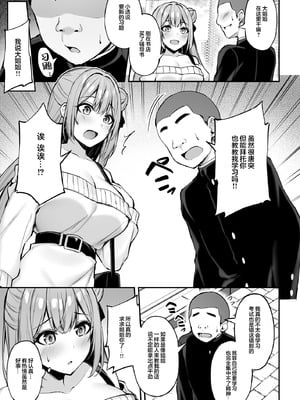 [もふれん亭 (Xe)] いつも優しいお姉さんは僕の居ない間に｜总是很温柔的姐姐趁我不在时居然 [白杨汉化组] [DL版]_12_bfwq