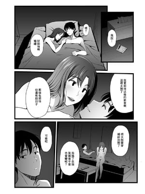 [やればできる娘。] ハメられた新郎〜ウエディングプランナーの場合〜 [中国翻訳]_03_pnao