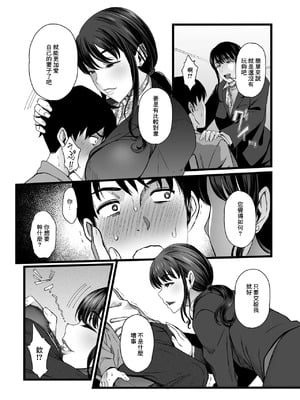 [やればできる娘。] ハメられた新郎〜ウエディングプランナーの場合〜 [中国翻訳]_10_gjfd