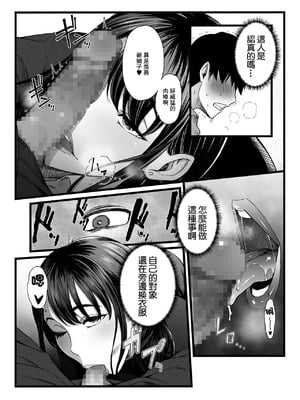 [やればできる娘。] ハメられた新郎〜ウエディングプランナーの場合〜 [中国翻訳]_11_hxav