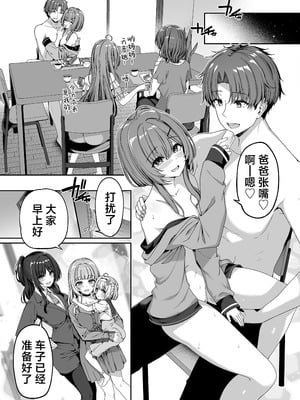 [ボトルシップボトラー (夏桜)] 逆転世界の風俗学園2｜逆转世界的风俗学园2 [欶澜汉化组] [DL版]_07_apoa