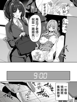 [ボトルシップボトラー (夏桜)] 逆転世界の風俗学園2｜逆转世界的风俗学园2 [欶澜汉化组] [DL版]_10_umba