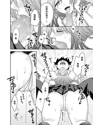 [伊桜家の食卓 (伊桜さち)] 彼女の妹に強引に迫られてこっそりヤリまくった夜｜女友的妹妹强行推到我偷偷的瘋狂做愛的夜晚 [中国翻訳] [DL版]_06_ijhr