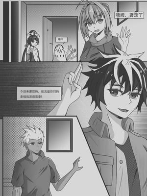 [DWhite_bai] 玉藻前的同居庆祝 (Fate／Grand Order) [中国翻訳]_07_culj