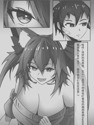 [DWhite_bai] 玉藻前的同居庆祝 (Fate／Grand Order) [中国翻訳]_12_fkma