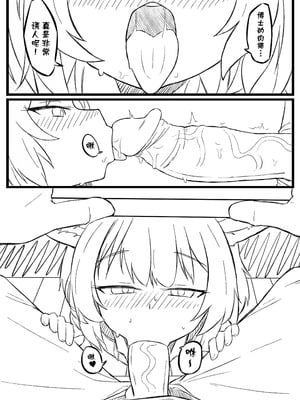 [君の核弹] 苏苏洛 [無修正]_03_lubj
