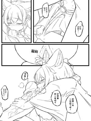 [君の核弹] 苏苏洛 [無修正]_05_wyab