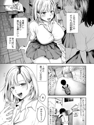 [を図さとる] 今日からギャルがお姉ちゃん！_004_qujt