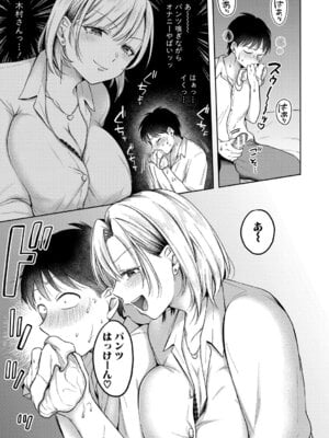 [を図さとる] 今日からギャルがお姉ちゃん！_012_bidq