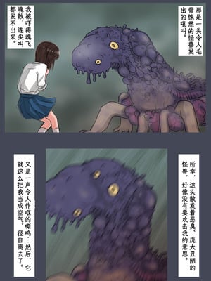 [時刀 純 (邪界ニドヘグ)] ブリーディングガーデン 第１話「わかる世界」｜《繁育庭院》 第1话 可被理解的世界 [Sartre个人汉化]_06_orur