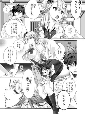 [AQコトブキ (ティキマロ)] 性欲つよつよギャルとどスケベシェアハウス_04_yqiw