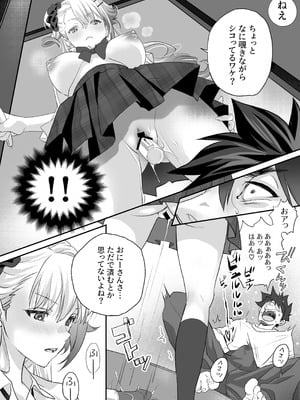 [AQコトブキ (ティキマロ)] 性欲つよつよギャルとどスケベシェアハウス_10_yspl