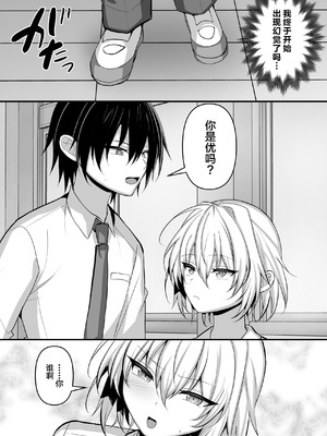 [うるうるあるてぃめっと (うるあき)] 推しの男の娘レイヤーとえっちな撮影会 [中国翻訳]_04_etvd