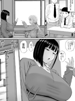 [あらまあ] 塩対応の大塩さん_02_iorx