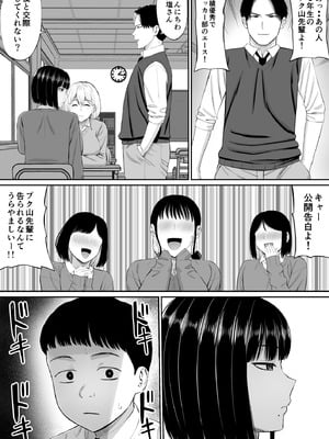 [あらまあ] 塩対応の大塩さん_03_vplm