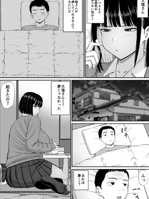 [あらまあ] 塩対応の大塩さん_10_cmig